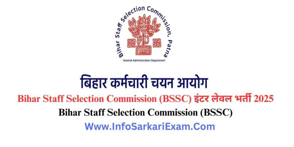 bssc-interlevel-vacancy-2025